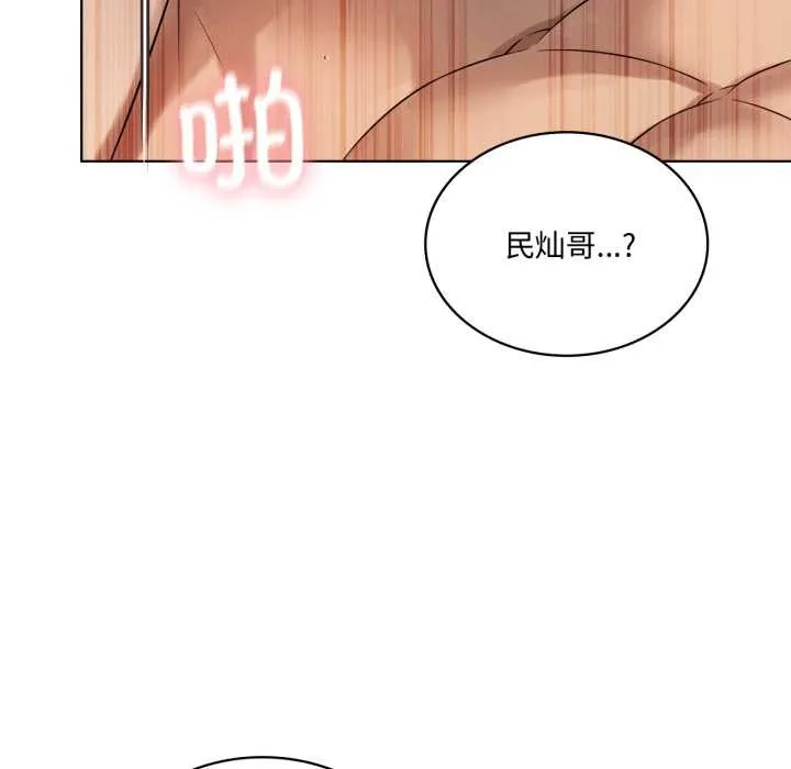 我靠升级逆袭成为大师-第69話 - 图片 113