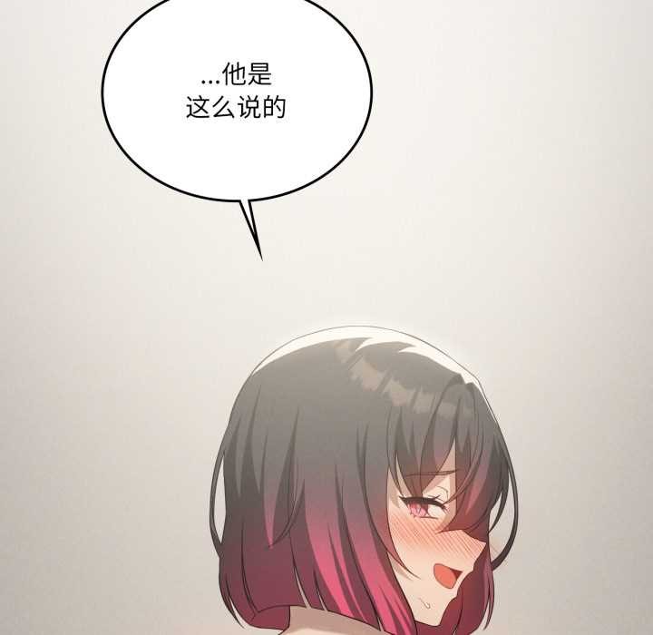 我靠升级逆袭成为大师第69話