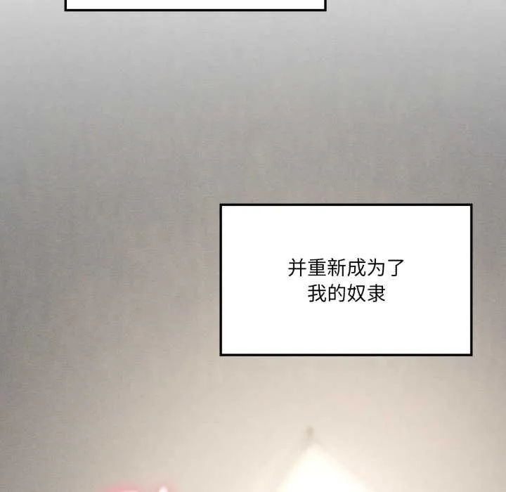 我靠升级逆袭成为大师-第69話 - 图片 136
