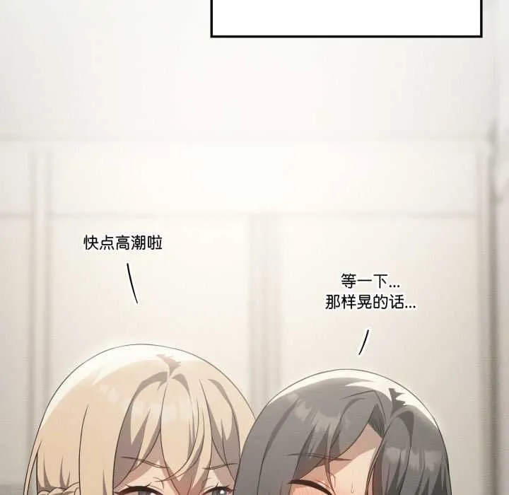 我靠升级逆袭成为大师-第69話 - 图片 133