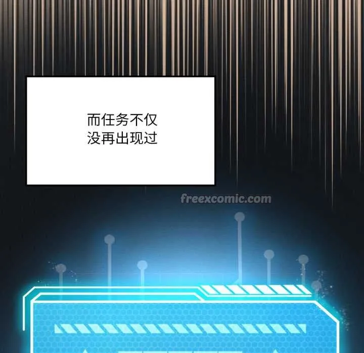 我靠升级逆袭成为大师-第69話 - 图片 140
