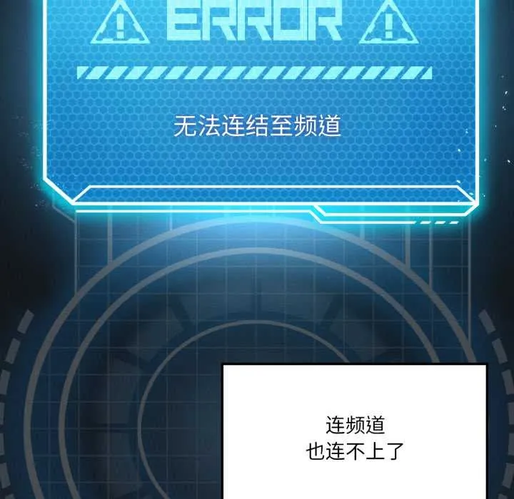 我靠升级逆袭成为大师第69話