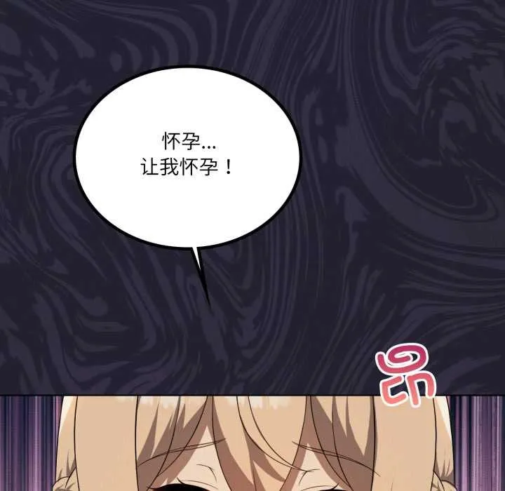 我靠升级逆袭成为大师第69話