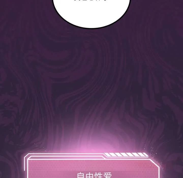 我靠升级逆袭成为大师-第69話 - 图片 156