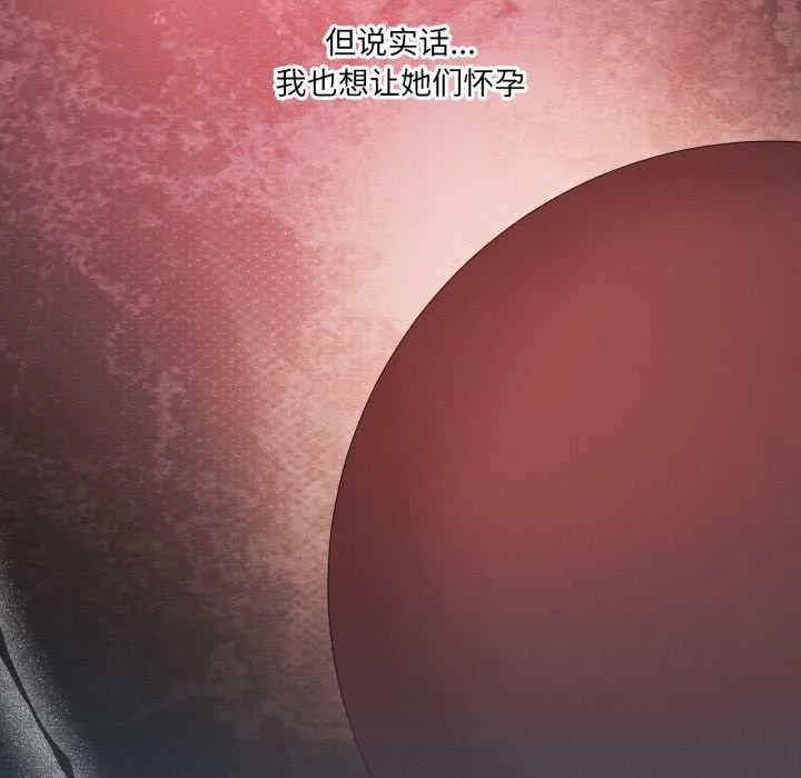 我靠升级逆袭成为大师-第69話 - 图片 162