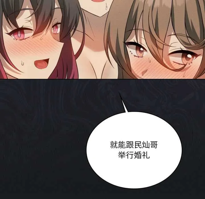我靠升级逆袭成为大师-第69話 - 图片 159