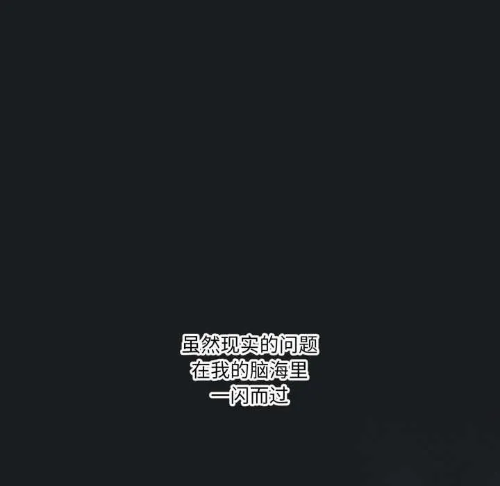 我靠升级逆袭成为大师-第69話 - 图片 160