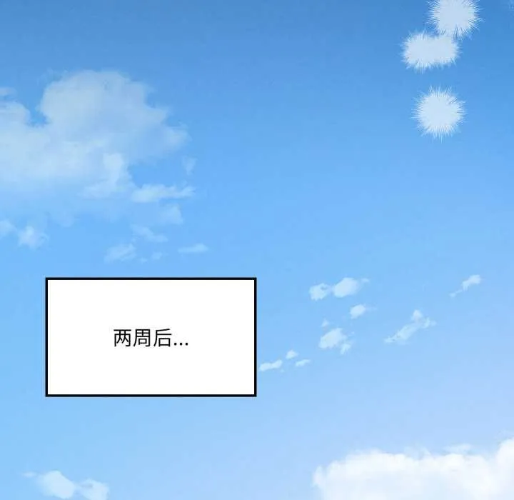 我靠升级逆袭成为大师-第69話 - 图片 164