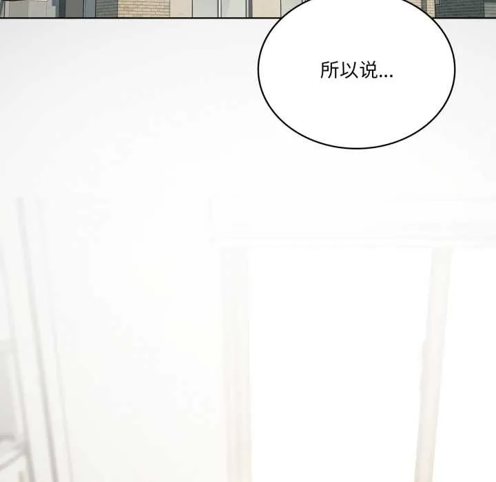 我靠升级逆袭成为大师-第69話 - 图片 166