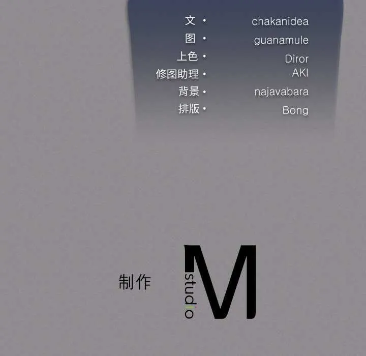 我靠升级逆袭成为大师-第69話 - 图片 172