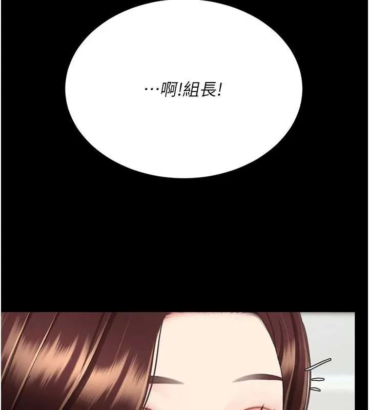 復仇母女丼-第126話-雨夜中互相取暖 - 图片 5