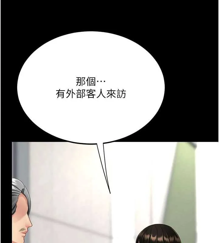 復仇母女丼-第126話-雨夜中互相取暖 - 图片 7
