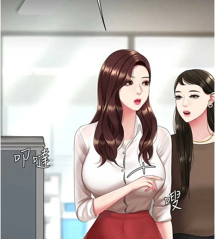 復仇母女丼-第126話-雨夜中互相取暖 - 图片 2