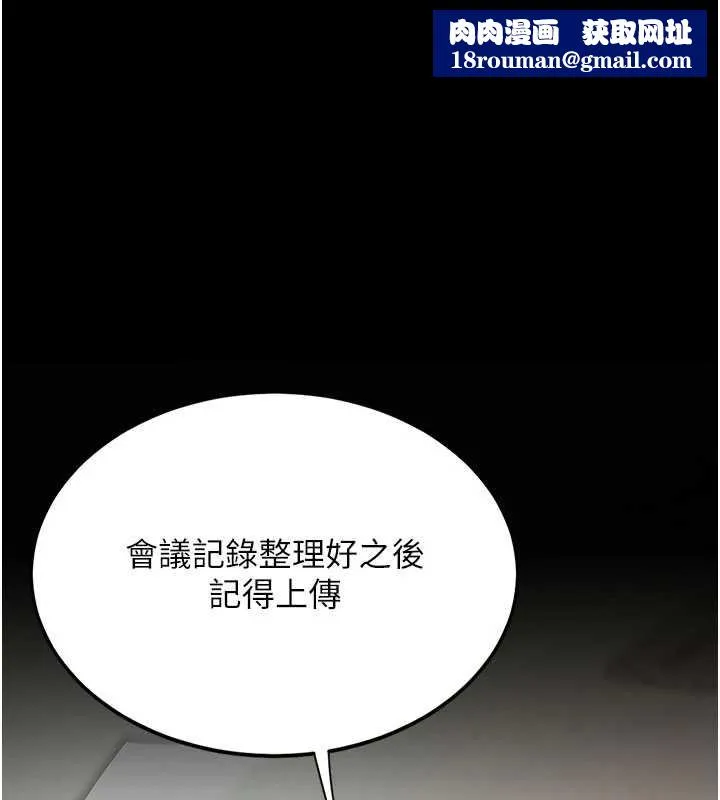 復仇母女丼-第126話-雨夜中互相取暖 - 图片 1