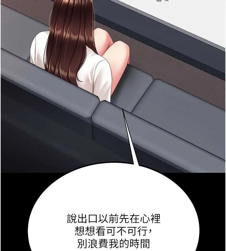 復仇母女丼-第126話-雨夜中互相取暖 - 图片 32