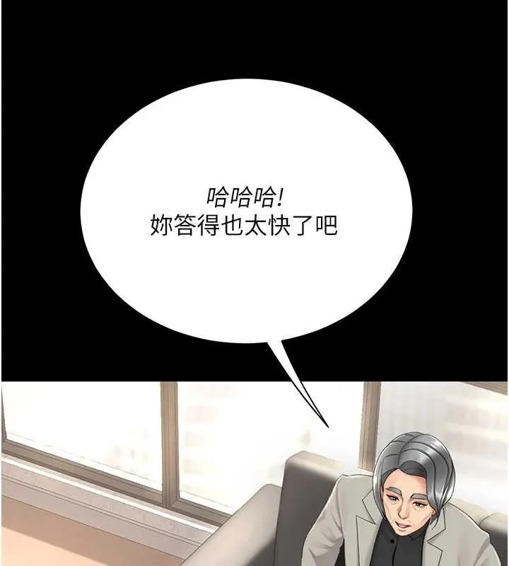 復仇母女丼-第126話-雨夜中互相取暖 - 图片 30