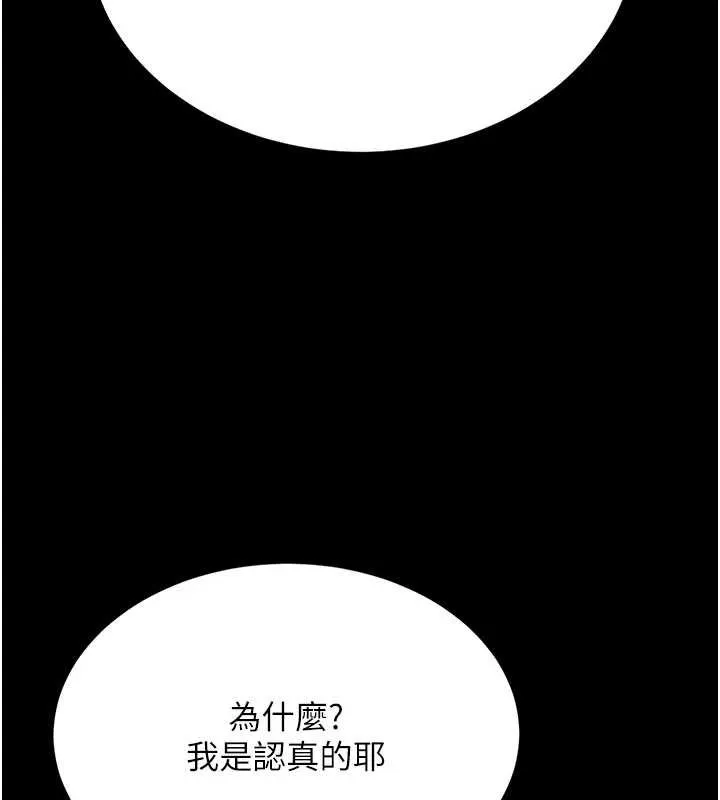 復仇母女丼-第126話-雨夜中互相取暖 - 图片 33