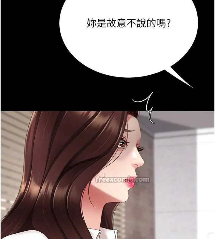復仇母女丼-第126話-雨夜中互相取暖 - 图片 42