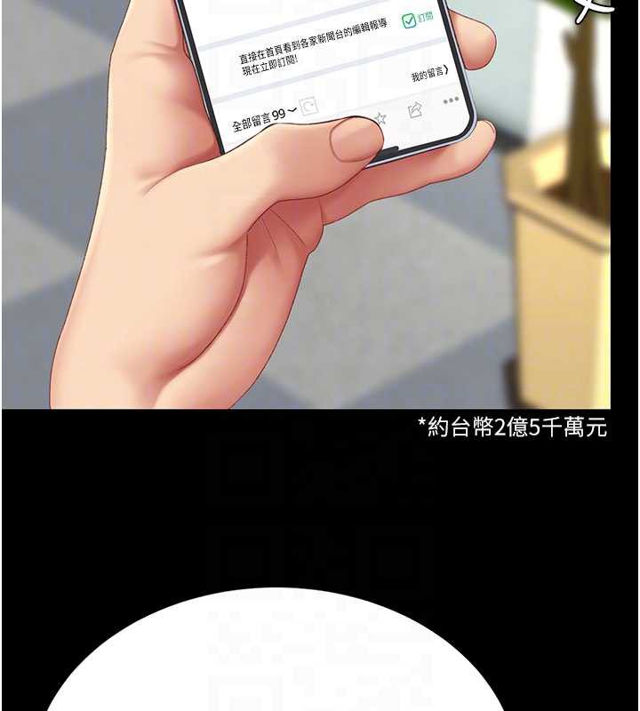 復仇母女丼第126話-雨夜中互相取暖