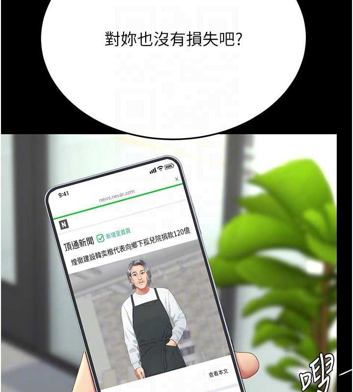 復仇母女丼第126話-雨夜中互相取暖