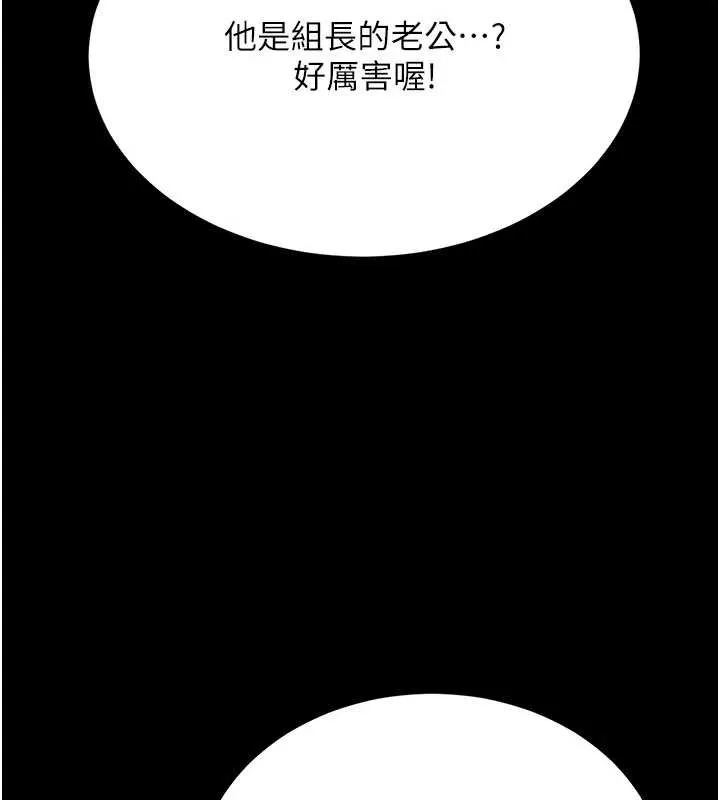 復仇母女丼第126話-雨夜中互相取暖
