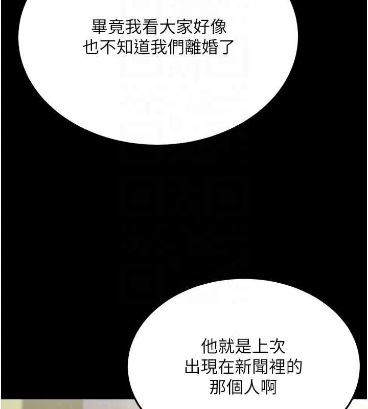 復仇母女丼第126話-雨夜中互相取暖