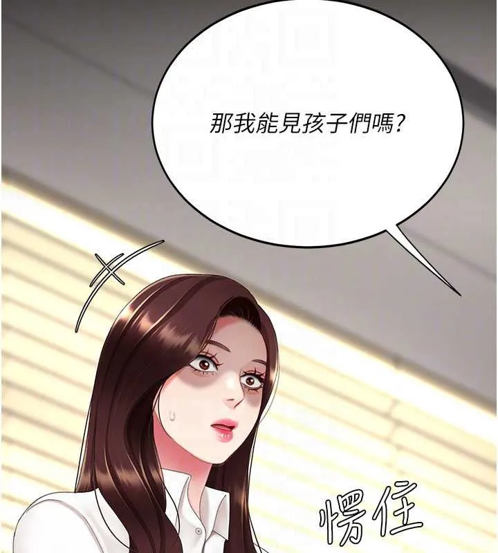 復仇母女丼-第126話-雨夜中互相取暖 - 图片 49