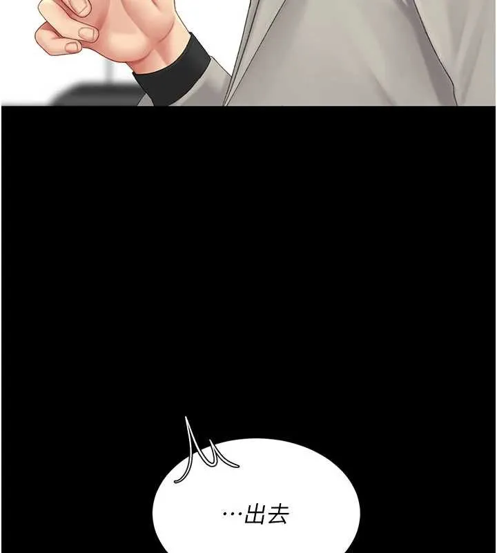 復仇母女丼第126話-雨夜中互相取暖