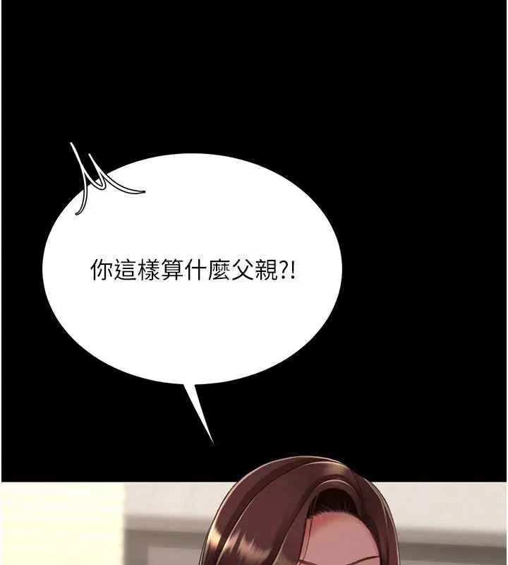 復仇母女丼-第126話-雨夜中互相取暖 - 图片 66