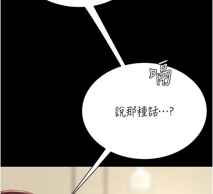 復仇母女丼-第126話-雨夜中互相取暖 - 图片 77