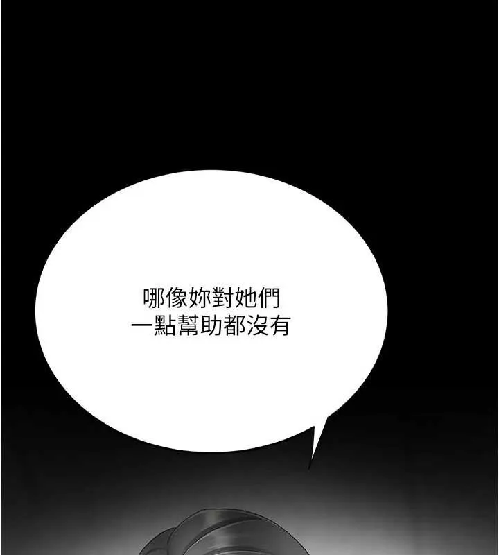 復仇母女丼-第126話-雨夜中互相取暖 - 图片 71