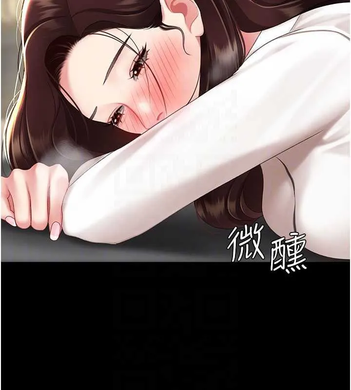 復仇母女丼第126話-雨夜中互相取暖