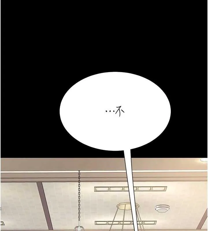 復仇母女丼第126話-雨夜中互相取暖