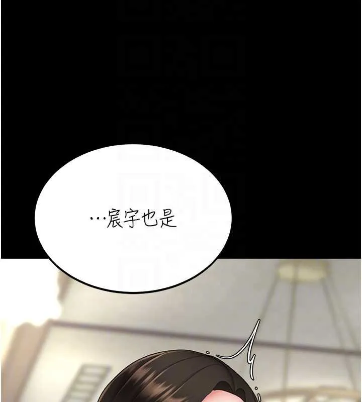 復仇母女丼-第126話-雨夜中互相取暖 - 图片 88