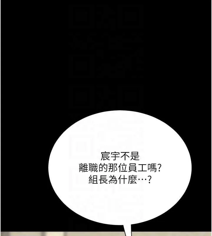 復仇母女丼第126話-雨夜中互相取暖