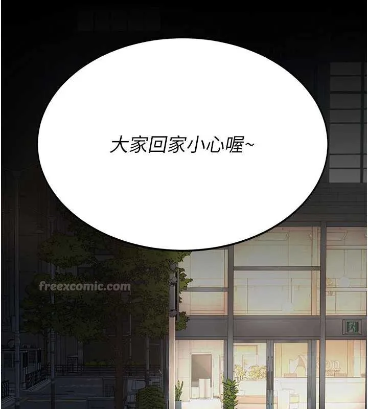 復仇母女丼-第126話-雨夜中互相取暖 - 图片 98