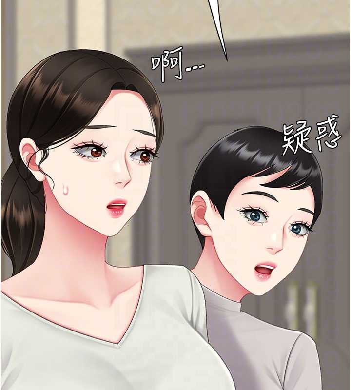 復仇母女丼第126話-雨夜中互相取暖