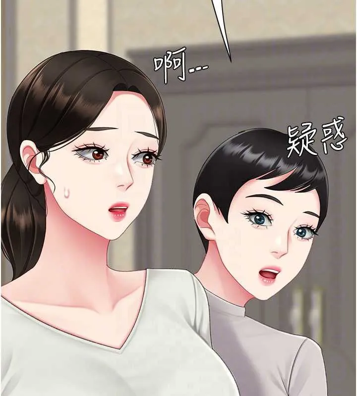 復仇母女丼-第126話-雨夜中互相取暖 - 图片 95