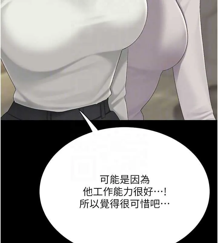 復仇母女丼第126話-雨夜中互相取暖