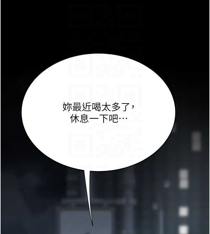 復仇母女丼第126話-雨夜中互相取暖