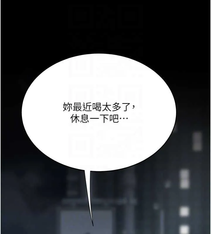 復仇母女丼-第126話-雨夜中互相取暖 - 图片 108