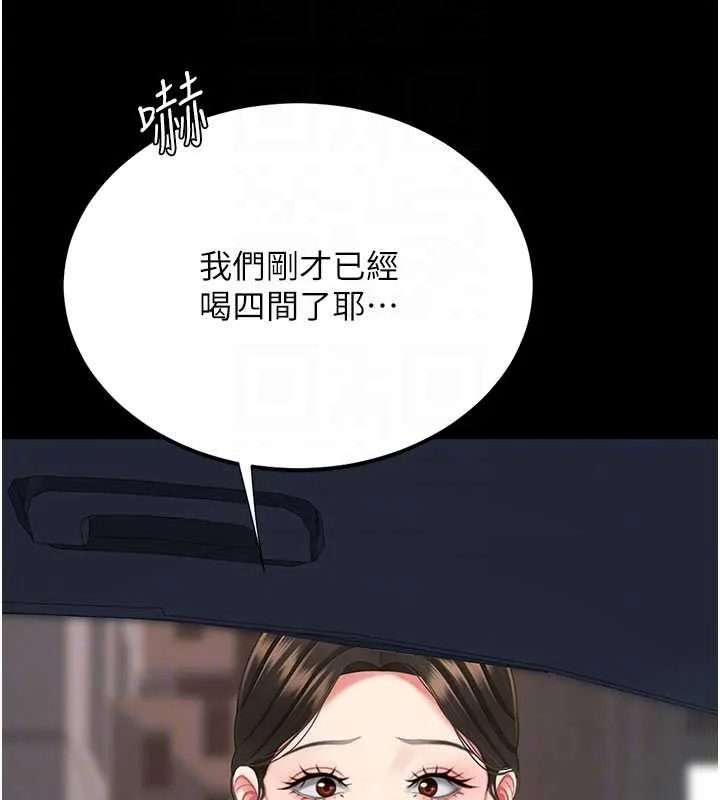 復仇母女丼-第126話-雨夜中互相取暖 - 图片 104