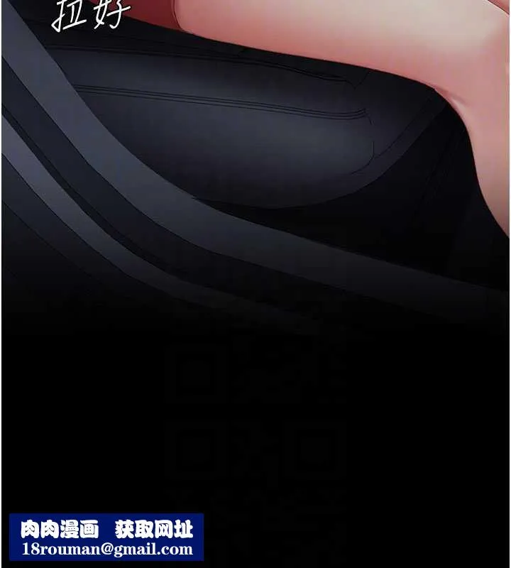 復仇母女丼第126話-雨夜中互相取暖