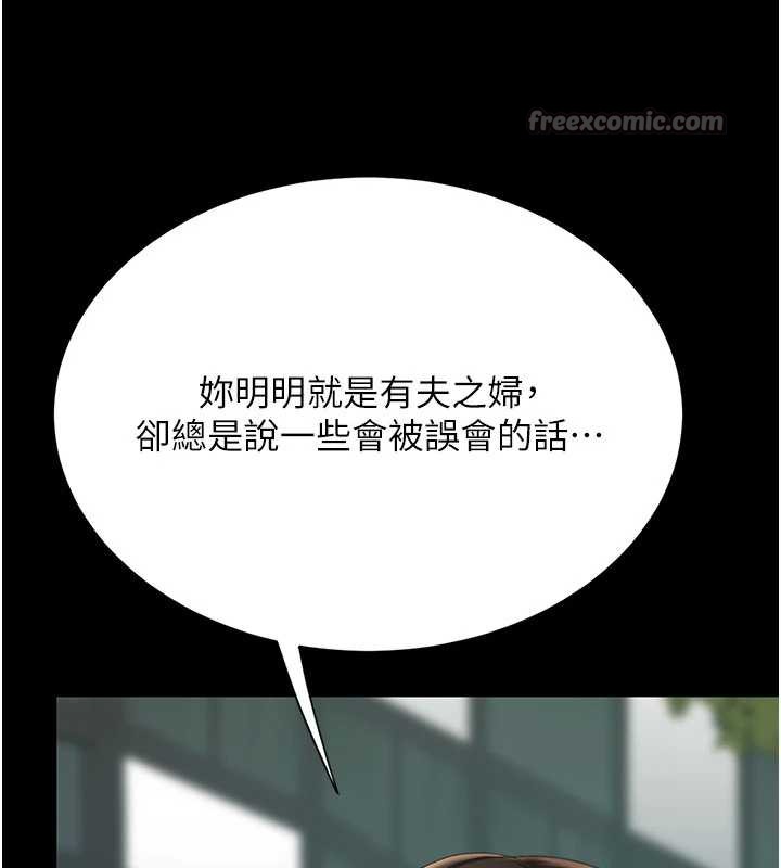 復仇母女丼第126話-雨夜中互相取暖