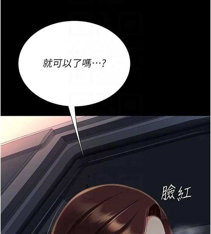 復仇母女丼-第126話-雨夜中互相取暖 - 图片 117