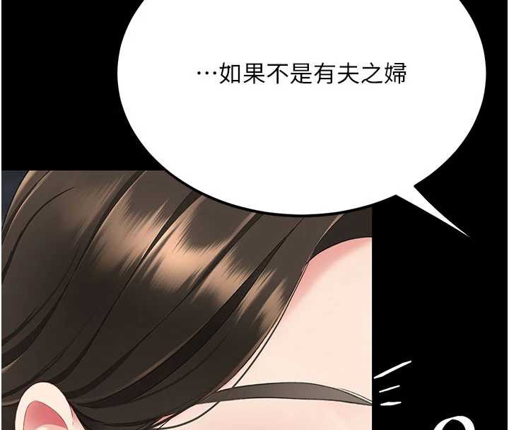 復仇母女丼第126話-雨夜中互相取暖