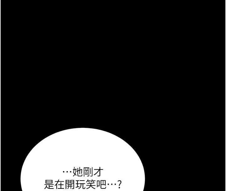 復仇母女丼-第126話-雨夜中互相取暖 - 图片 127