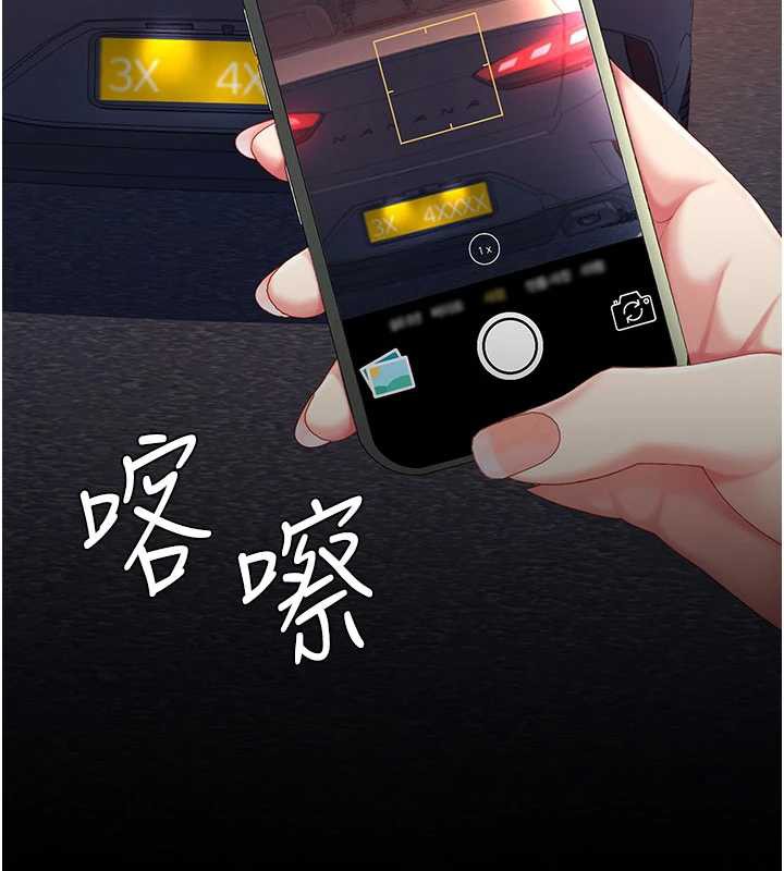 復仇母女丼第126話-雨夜中互相取暖