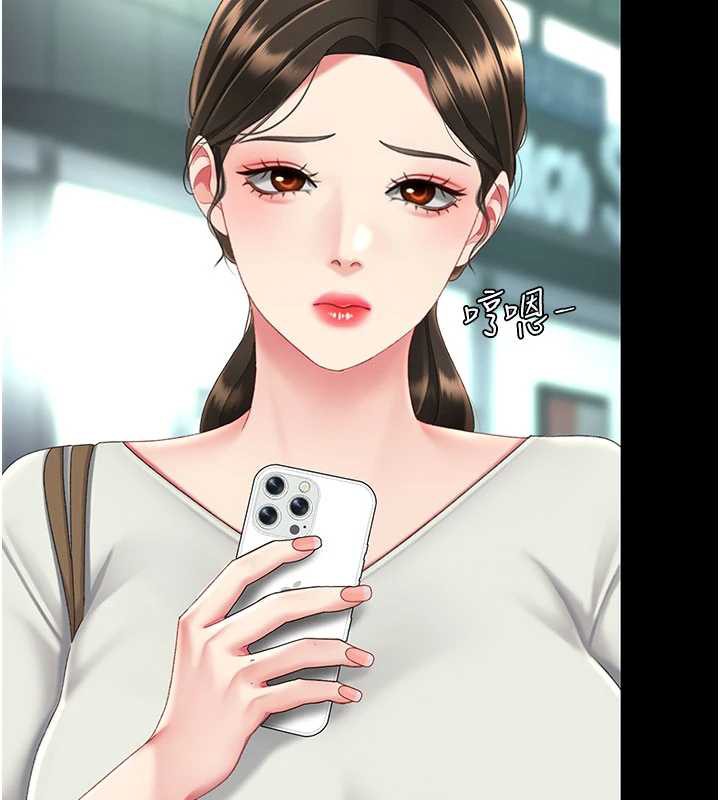 復仇母女丼第126話-雨夜中互相取暖