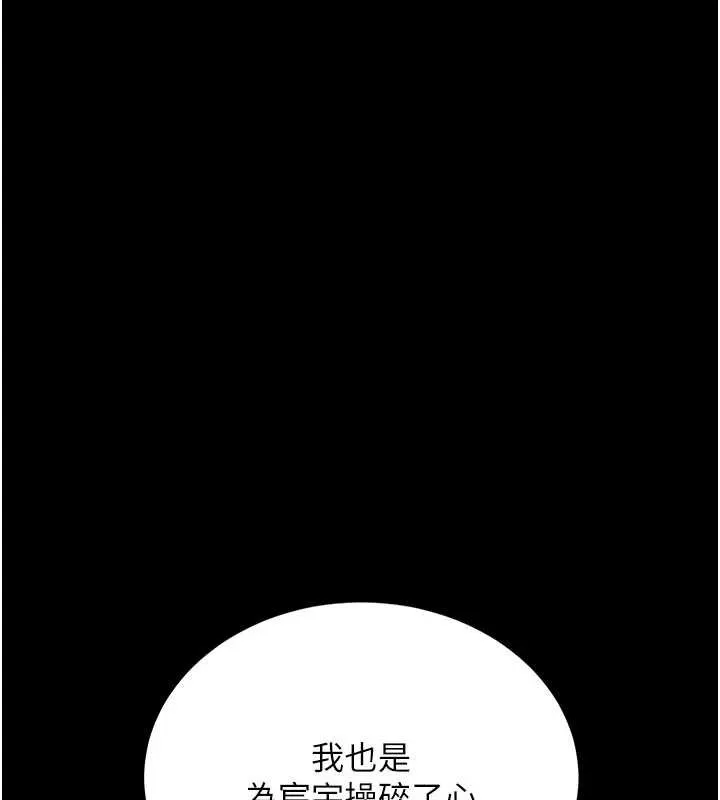 復仇母女丼-第126話-雨夜中互相取暖 - 图片 131